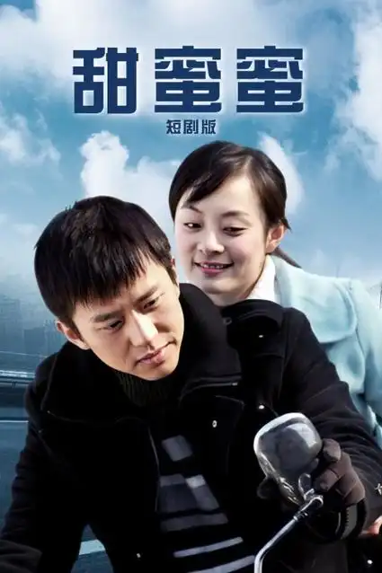 烟火人间剧集海报